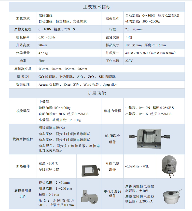 1765939523872307.png 技術(shù)指標.png